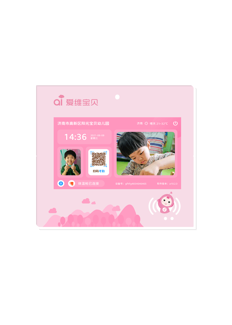 便携式考勤机